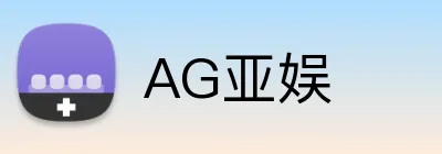 AG亚娱 Logo